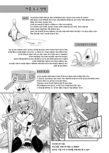 Toubou ELF | 도망 ELF, 한국어