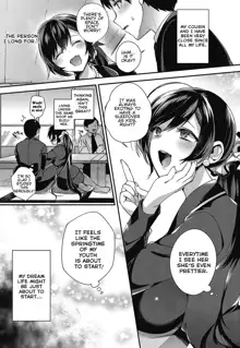 Boku no itoko no Onee-san | Big sis cousin, English