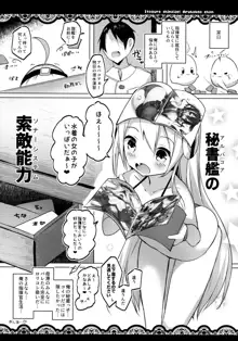 いたずらしないでア○バコアちゃんっ, 日本語