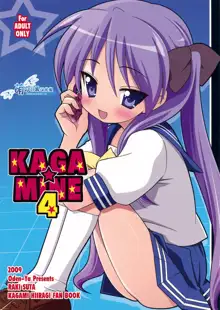 KAGA MINE 4, 中文