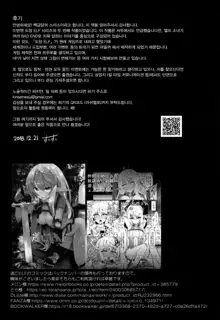 Toubou ELF2​ | 도망 ELF 2, 한국어