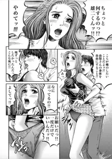 女たちがイクとき… エロドラマ Vol.1 人妻ミルク, 日本語