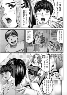 女たちがイクとき… エロドラマ Vol.1 人妻ミルク, 日本語