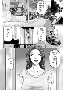 女たちがイクとき… エロドラマ Vol.1 人妻ミルク, 日本語