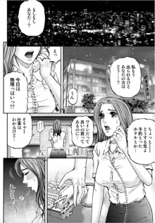 女たちがイクとき… エロドラマ Vol.2 X'masワイフ, 日本語