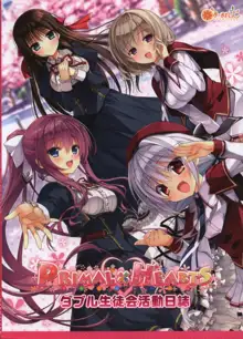 PRIMAL×HEARTS ダブル生徒会活動日誌, 日本語