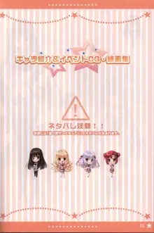 星ノ音サンクチュアリ 設定原画集, 日本語