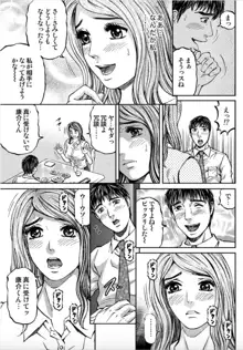 女たちがイクとき… エロドラマ Vol.3 人妻ジュース, 日本語