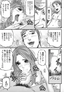 女たちがイクとき… エロドラマ Vol.4 性夜, 日本語