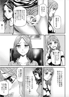 女たちがイクとき… エロドラマ Vol.5 泡姫は眠らない, 日本語