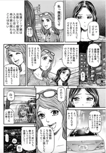 女たちがイクとき… エロドラマ Vol.5 泡姫は眠らない, 日本語