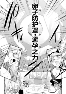 Futanarijima ~The Queen of Penis~ Ch. 5, 中文