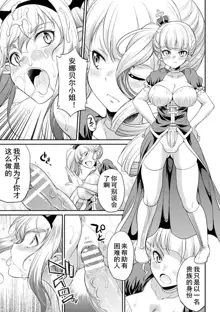 Futanarijima ~The Queen of Penis~ Ch. 5, 中文