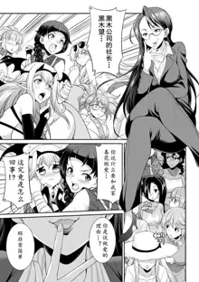 Futanarijima ~The Queen of Penis~ Ch. 5, 中文