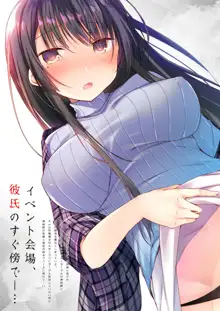 Ero Doujin Sakka no Boku no Kanojo wa Uwaki nante Shinai. 2 - She will never let me down., 中文