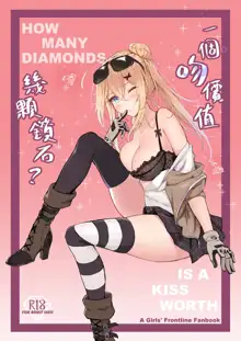 How Many Diamonds a Kiss Worth?, English