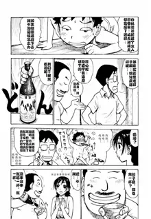 Hebereke Ch. 1-6, 中文