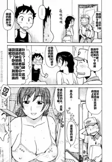 Hebereke Ch. 1-6, 中文