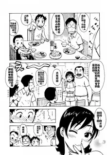 Hebereke Ch. 1-6, 中文