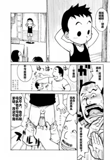 Hebereke Ch. 1-6, 中文