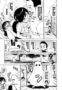 Hebereke Ch. 1-6, 中文