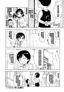 Hebereke Ch. 1-6, 中文