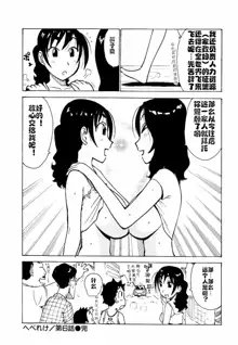 Hebereke Ch. 1-6, 中文