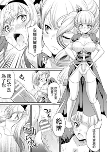 Futanarijima ~The Queen of Penis~丨扶她島 ~女王之鞭~ Ch.5, 中文