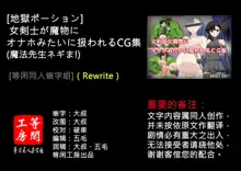 Onna Kenshi ga Mamono ni Onaho Mitai ni Atsukawareru CG shuu (Mahou Sensei Negima!)  [等闲同人嵌字组]（Rewrite）, 中文