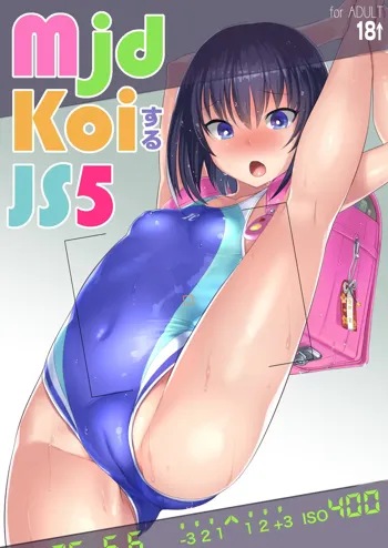 mjd Koiする JS5