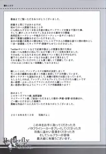 ButterflySeeker RoughBOOK, 日本語