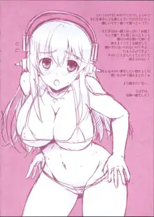 Sonico To Ecchi na Tokkun | 소니코와 엣찌한 특훈, 한국어