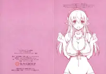 Sonico To Ecchi na Tokkun | 소니코와 엣찌한 특훈, 한국어