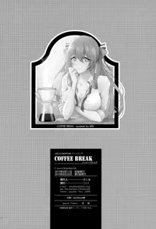 COFFEE BREAK, 中文