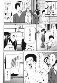 お姉ちゃんとイっしょ！, 日本語