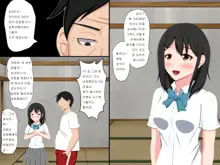 Gomen ne. Watashi, Namae mo Shiranai Oji-san to...... |  미안해. 나, 이름도 모르는 아저씨와......, 한국어