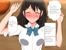 Gomen ne. Watashi, Namae mo Shiranai Oji-san to...... |  미안해. 나, 이름도 모르는 아저씨와......, 한국어