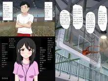 Gomen ne. Watashi, Namae mo Shiranai Oji-san to...... |  미안해. 나, 이름도 모르는 아저씨와......, 한국어