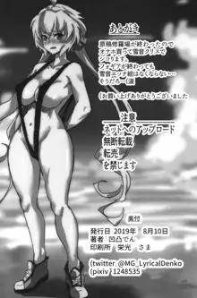 爆乳浴衣ゆれゆれ温泉卓球メモリア, 日本語