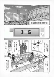 幕末学園伝リョーコ参る 1, 日本語