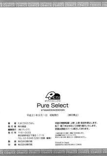 Pure Select, 日本語