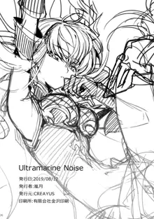 Ultramarine Noise, 日本語