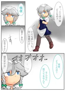 お嬢様で丸呑み漫画ー, 日本語