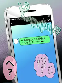 新・用務員の汚っさん, 日本語