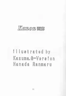 TIMTIMマシン9号, 日本語