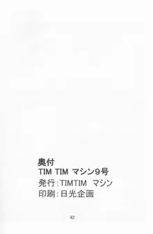 TIMTIMマシン9号, 日本語