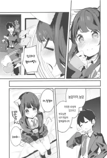 Imouto ga Neko ni Natteimashita. | 여동생이 고양이가 되었습니다., 한국어