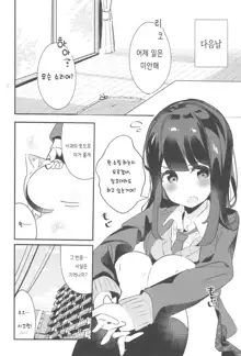 Imouto ga Neko ni Natteimashita. | 여동생이 고양이가 되었습니다., 한국어