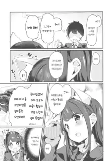 Imouto ga Neko ni Natteimashita. | 여동생이 고양이가 되었습니다., 한국어