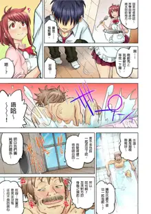 Doukyuusei wa Oyaji no Yome. Bed no Ue de wa Ore no Yome. | My Classmate is My Dad's Bride, But in Bed She's Mine Ch. 1-15, 中文